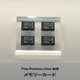 Image for article titled Prepare to Pay Through the Nose for the Vita's Proprietary Memory Cards